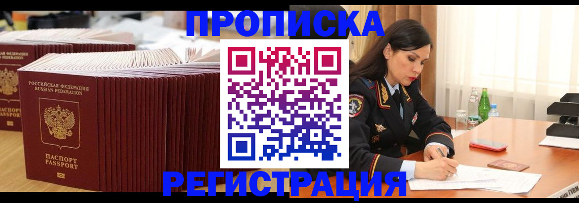 временная регистрация для школы в Кировской области