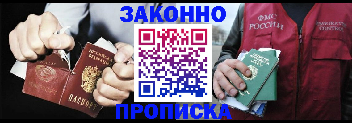 временная регистрация гарантия в Кировской области