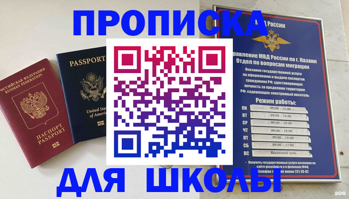 временная регистрация для всех в Кировской области