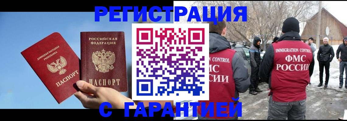 временная регистрация купить в Кировской области